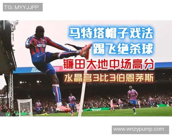 意甲最新消息水晶宫对马特塔标价5000万米兰尚未回应